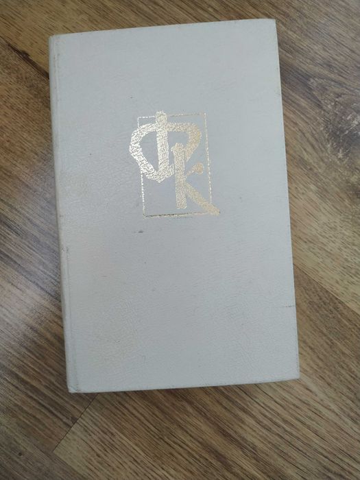 Д.Ф. Купер. Пионеры, или у истоков Саскуиханны, Кожаный чулок