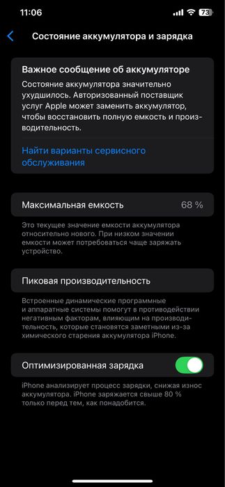 iPhone 11 Pro Max 64GB