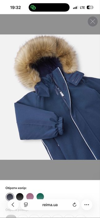 Зимовий комбінезон Reima