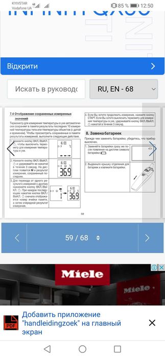 Продам ушной термометр
