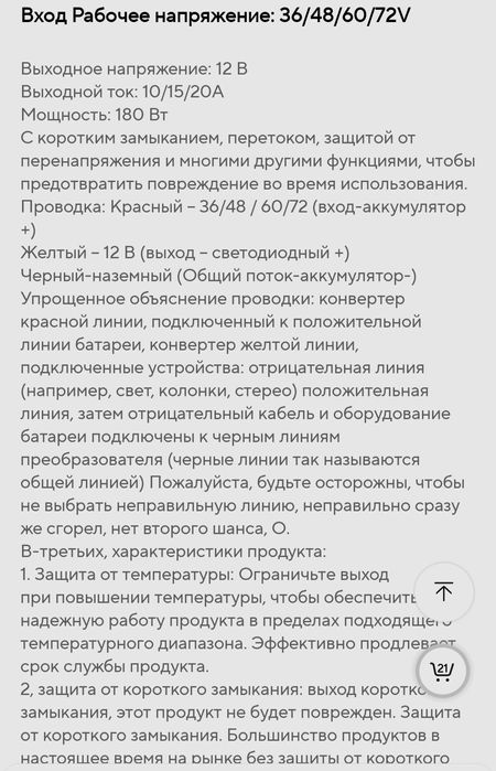 DC-DC DOWN понижающий преобразователь 72В в 12В ток 20А