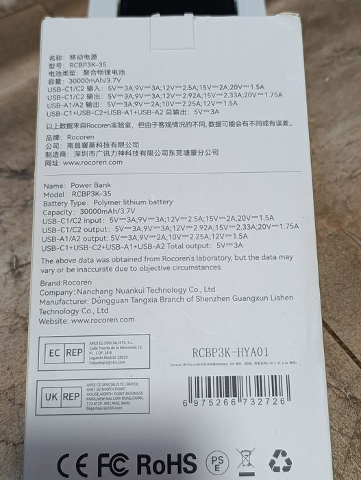 Супер павербанк 30000 35w  Rocoren  Power Bank оригинал