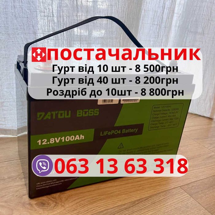 ‼️Швидка доставка lifepo4 акумулятор батарея LFP до інвертора дбж