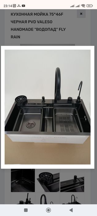 Акція -45%.мойка 75*46 для кухни водопад.pvd чёрная.