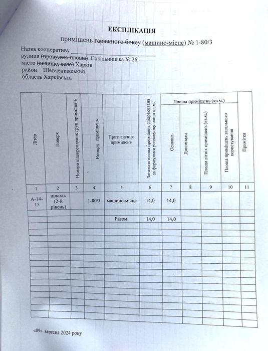 Здам підземний паркінг в ЖК Bauhaus (Баухауз), вул. Сокільницька, 26