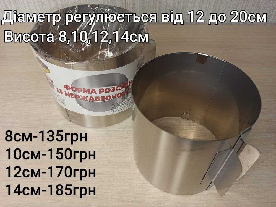 Разъёмная форма КОЛЬЦО КВАДРАТ для выпечки кондитерское раздвижное