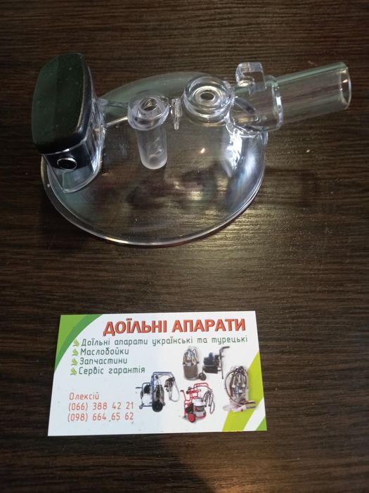 Кришка молочного колектора Меласті 240мл до доїльного апарату