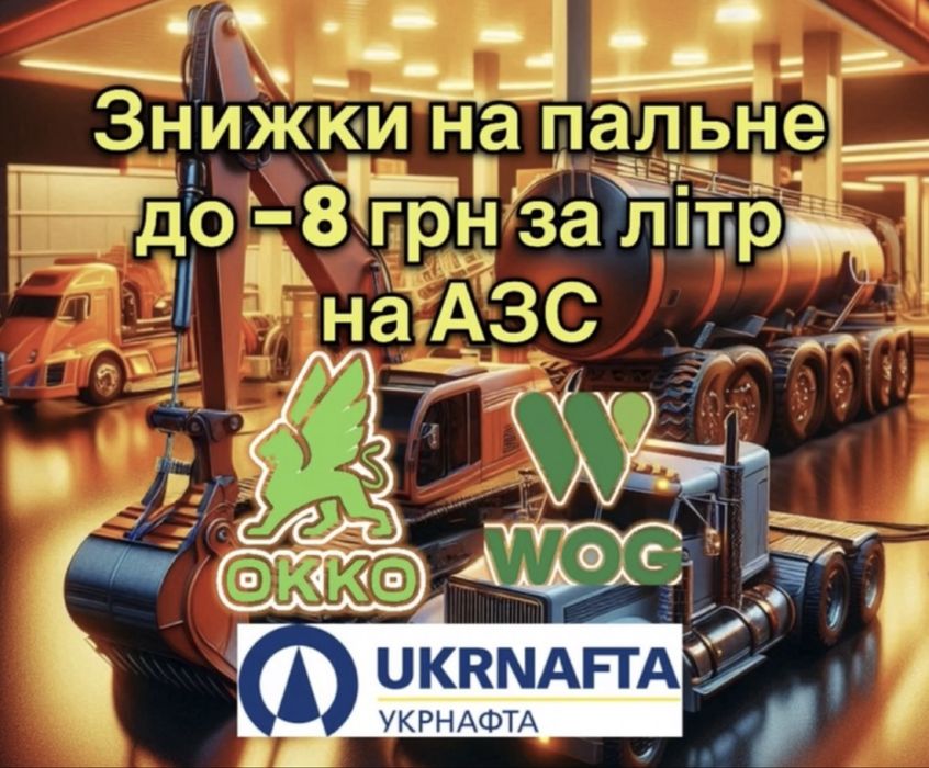 Талони на пальне