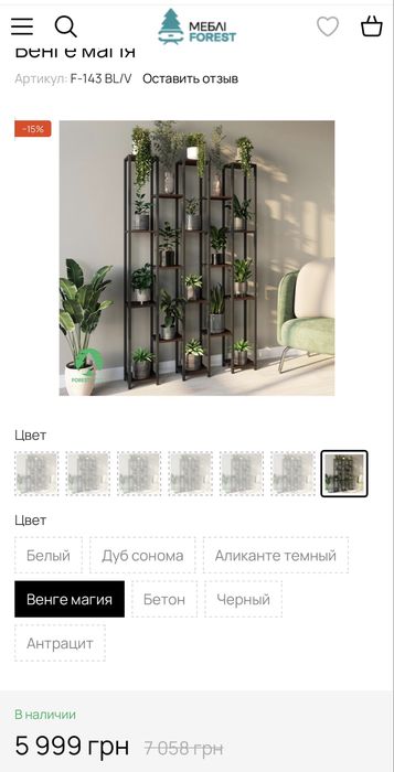 Стелаж / стійка металева