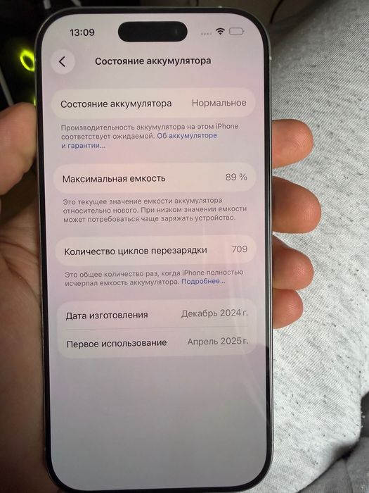 Iphone 16pro 128gb