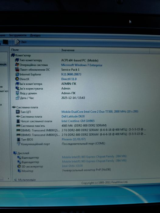 Dell Latitude D630 бізнес-ноутбук з COM-портом та SSD 128 ГБ