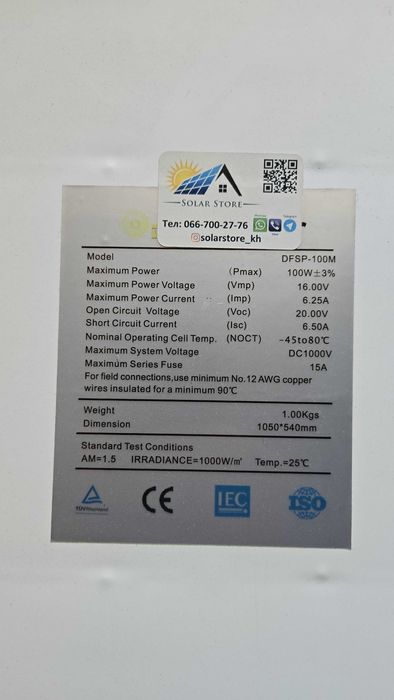 Гнучка сонячна панель 100W/5.56A Dokio DFSP