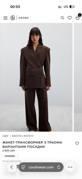 Косюм Coosh жакет + штани палаццо