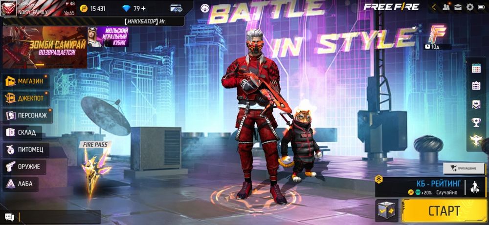 Продам аккаунт Free Fire!