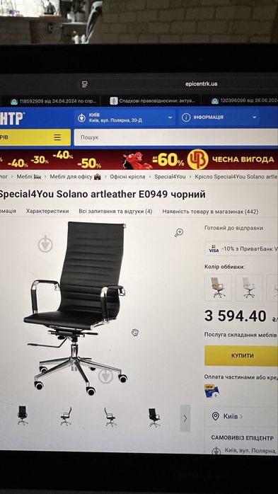 Крісло компʼютерне Крісло керівника