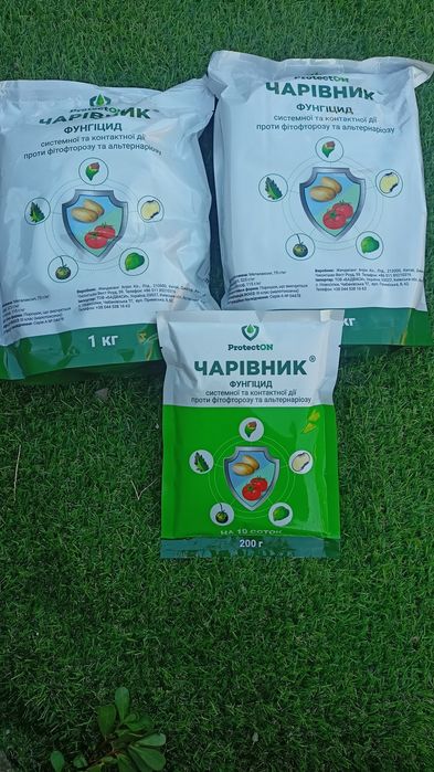 Фунгицид "Чарівник". Уникальный, трехкомпонентный, скорая помощь от любых грибковых заболеваний. Акция  1+1=3