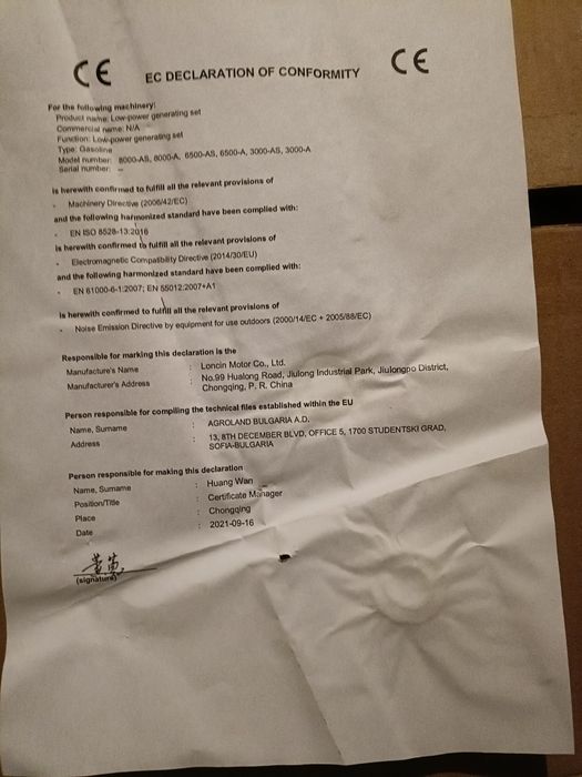 Генератор Loncin