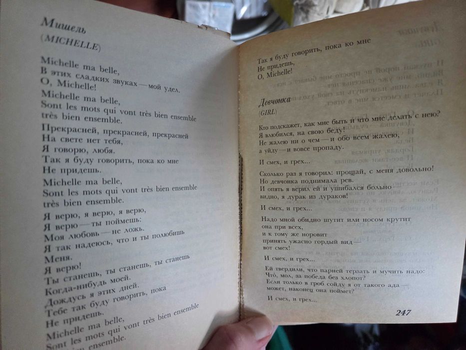 Книга "The BEATLES Songbook" з нотами та перекладом
