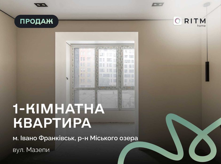 Продається простора 1-кімнатна квартира в ЖК «Липки 2»