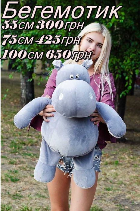 Великі плюшеві ведмедики! М'які іграшки Опт, дропшипінг, роздріб