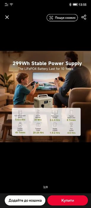 Портативна електростанція Allpowers R600    600 Вт