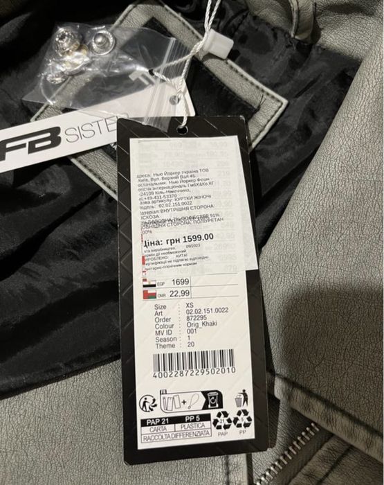 Косуха хакі New Yorker