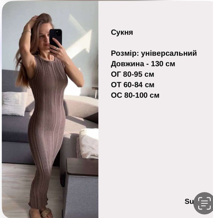 Сукня мокко нова