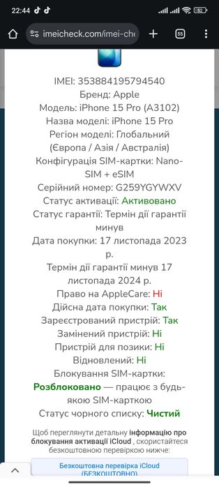 Продам iPhone 15 pro 128gb Blue Titanium