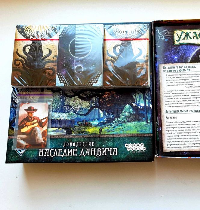 Настільні ігри Ужас Аркхэма+ Наследие Данвича