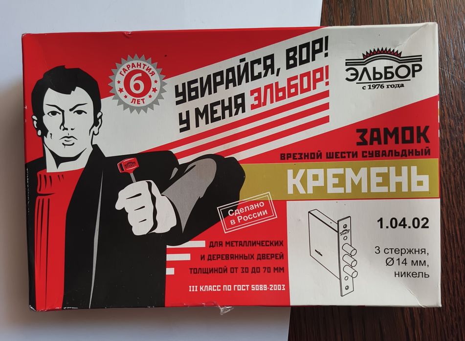 Замок Эльбор Кремень 1.04.02 (оригинал)