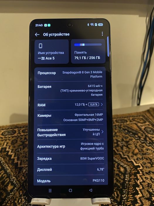 OnePlus Ace 5 12/256
