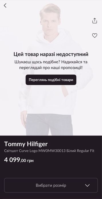 Худі Tommy Hilfiger M White/Білий