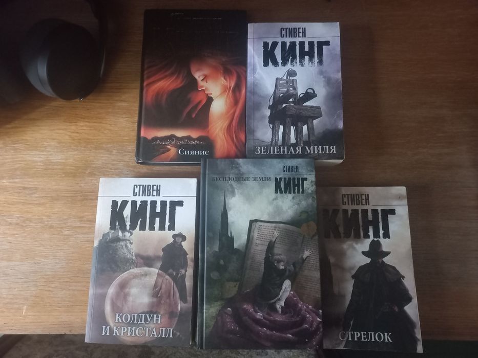 Книги стивен кинг, темная башня, сияние, зеленая миля, бесплодные земли, стрелок