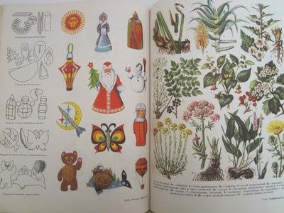 Енциклопедія домашнього господарства 1407стр.1978г книга СССР