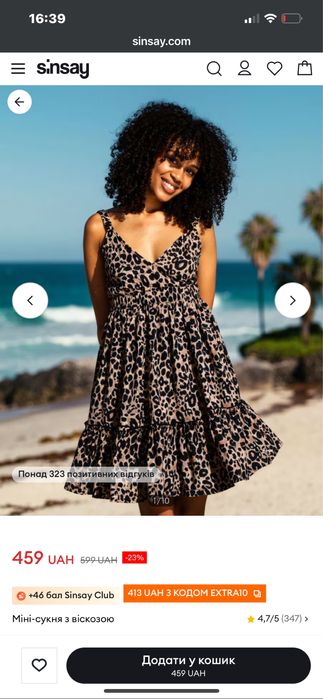 Платье сарафан с-м