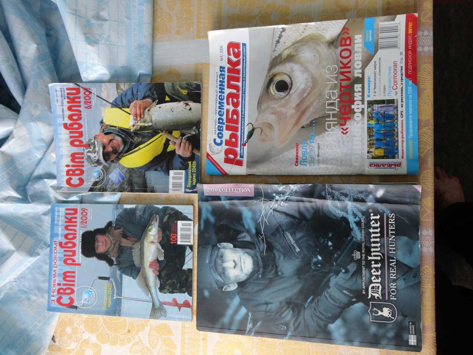 Світ рибалки.4 журнала.Одним лотом.