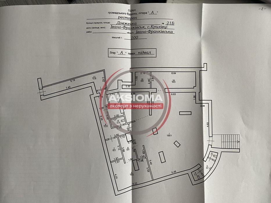 Оренда приміщення під паб--і