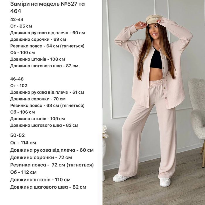 ‼️Костюм жатка на весну-літо. 6 кольорів!  ОПТ та роздріб. Розм: 42-44, 46-48, 50-52