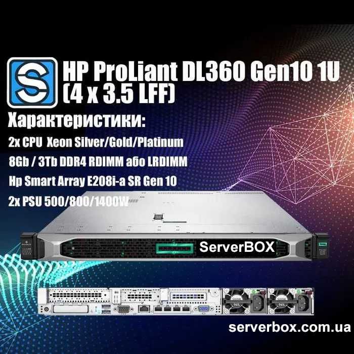 Сервер HP ProLiant DL360 Gen10 (4 x 3.5 LFF)