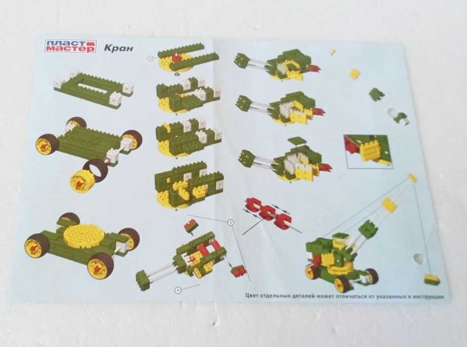 Конструктор детский «Экскаватор и кран» из 190 деталей