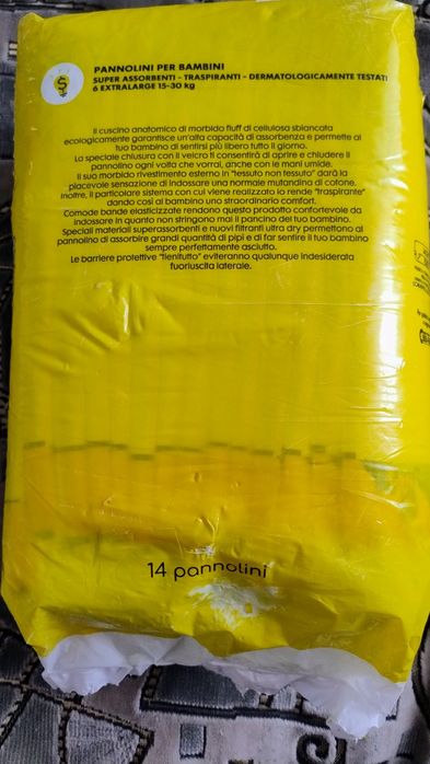 Памперси для дітей