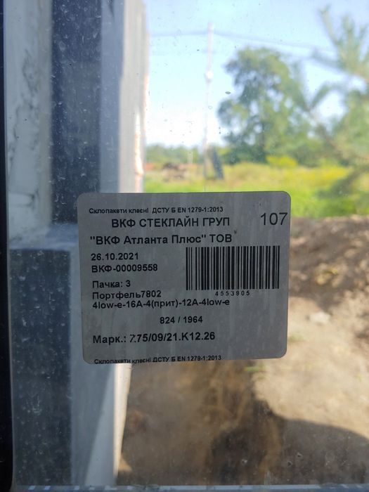 Вікна металопластикові Rehau