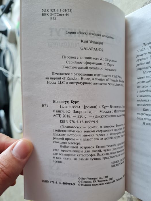 Эксклюзивная классика. Курт Воннегут