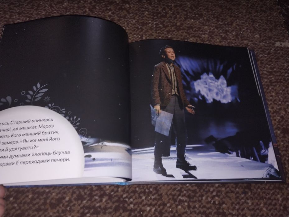 Winterra Легенда казкового краю