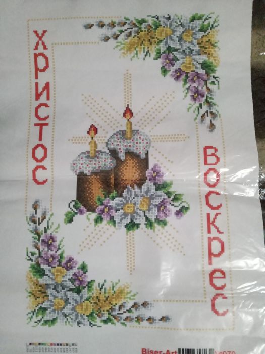 Заготовки під бісер