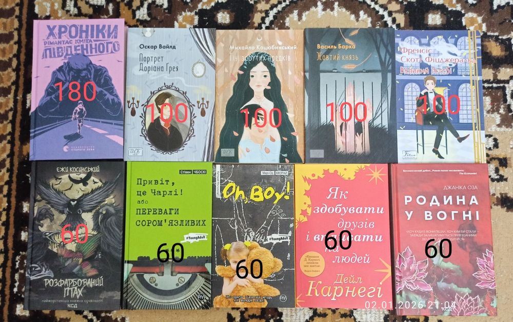 Книги по 60 гривень