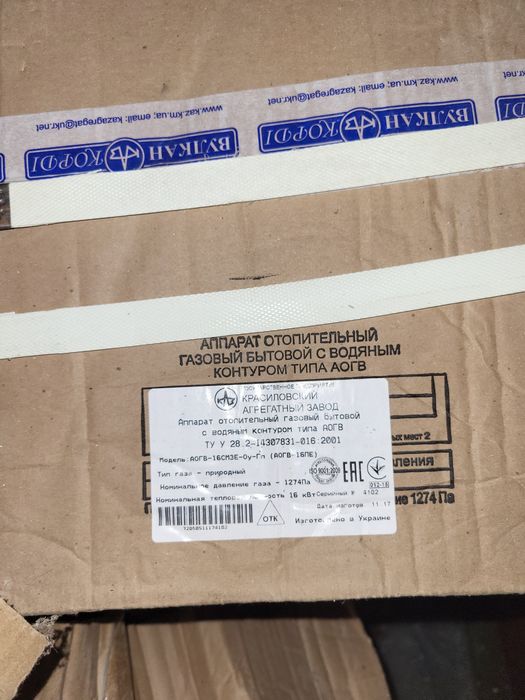 Котел газовий парапетний вулкан16