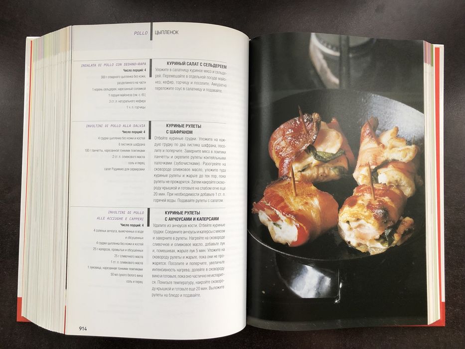 Книга «Серебряная ложка»