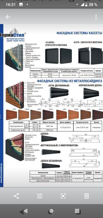 Пропонуємо.Металочерепицю,Профнастил,Металосайдинг.