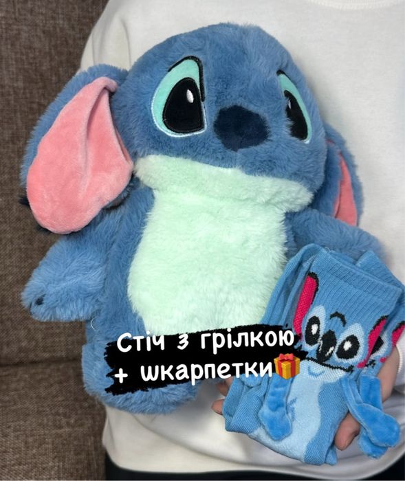 Милий стіч з грілкою